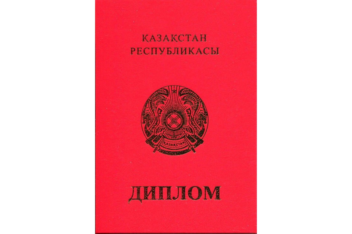 Красный Казахский Диплом Магистра в Волгодонске